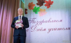 Сергей Собянин лично вручил заслуженным педагогам Москвы знаки отличия