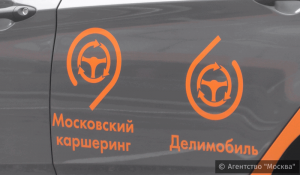 Новый оператор каршеринга предлагает москвичам «пакеты» на несколько часов и на сутки