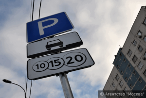 После расширения платной парковки в ЮАО жители округа могут беспрепятственно найти место для стоянки автомобилей