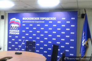 Сегодня, 24 марта, в столичном отделении партии «Единая Россия» состоится расширенное заседание Президиума регионального политсовета