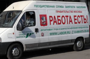 В районе Зябликово будет работать мобильный центр занятости 