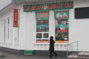 Четыре цветочных магазина функционируют на территории района Чертаново Южное