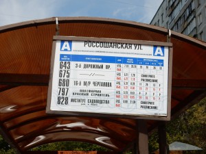 По территории района Чертаново Южное проходят 24 автобусных маршрута
