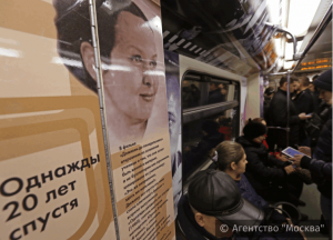 Тематический поезд в честь Года российского кино в метрополитене Москвы
