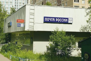 В трех отделениях «Почты России» в районе Чертаново Южное началась акция «Снова в школу»