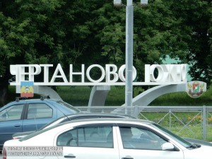  «Московское лето» посетят жители Чертанова Южного