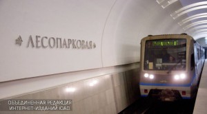 Станция метро "Лесопарковая"