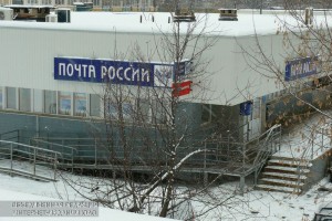 Три отделения «Почты России» в районе присоединились к благотворительной акции
