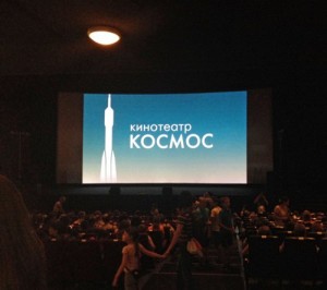 Кинотеатр "Космос" в Москве