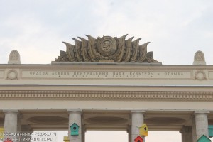 Центральный вход в парк Горького в Москве