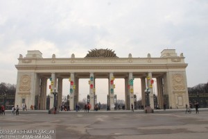 Парк имени Горького в Москве