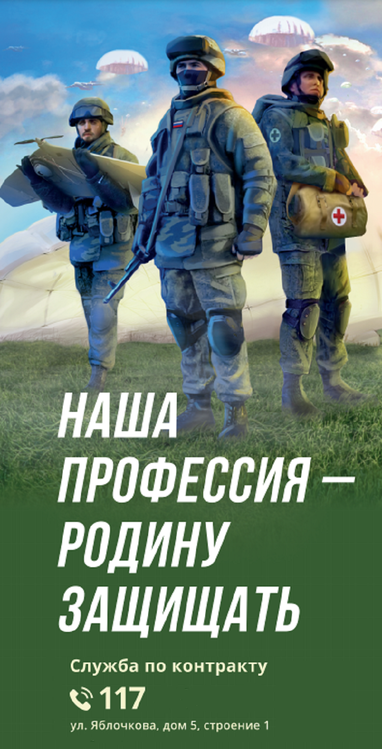 Войсковая часть 3792 войск Национальной Гвардии РФ | Районная газета ЮАО 