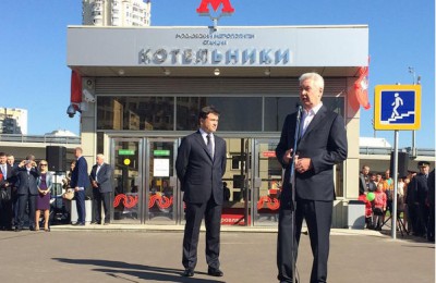 Сергей Собянин провел торжественную церемонию открытия станции "Котельники"