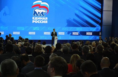 В Москве прошел Всероссийский форум местных отделений «Единой России»
