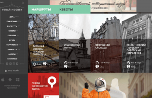 Спецпроект портала «Узнай Москву» о городских символах получил признание экспертов международной премии