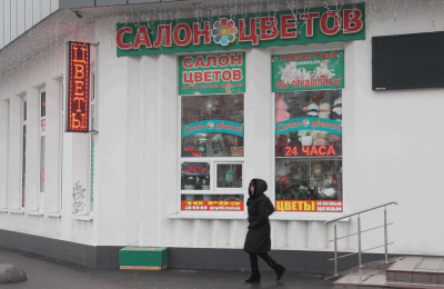 Четыре цветочных магазина функционируют на территории района Чертаново Южное