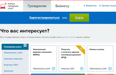 Студенты Москвы теперь могут оформить социальную карту с помощью портала госуслуг