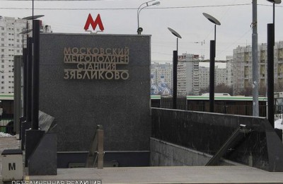 Станция метро "Зябликово"