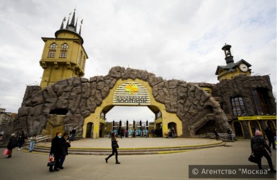 Главный вход в Московский зоопарк