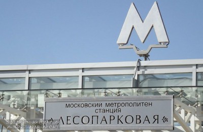 Станция метро "Лесопарковая"