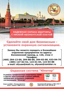 абонент плата