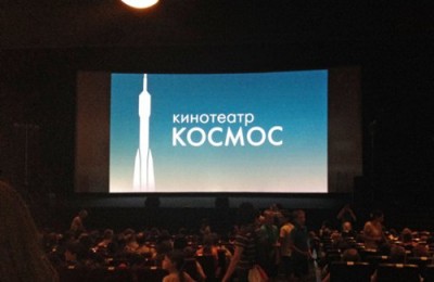 Кинотеатр "Космос" в Москве