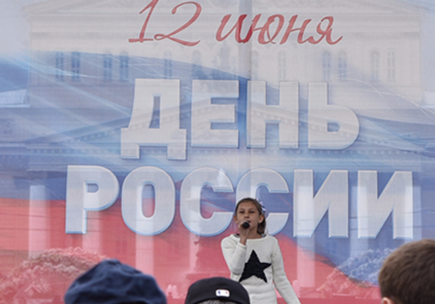 Праздник День России в парках Москвы