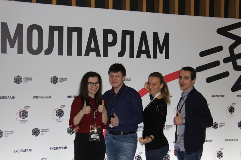 IX съезд молодых парламентариев состоялся в Москве