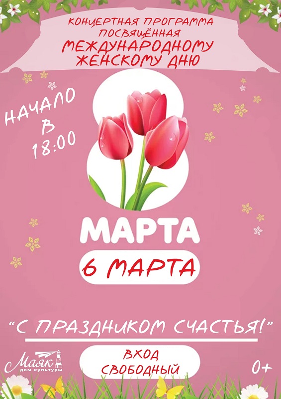 8 марта 8 кухни