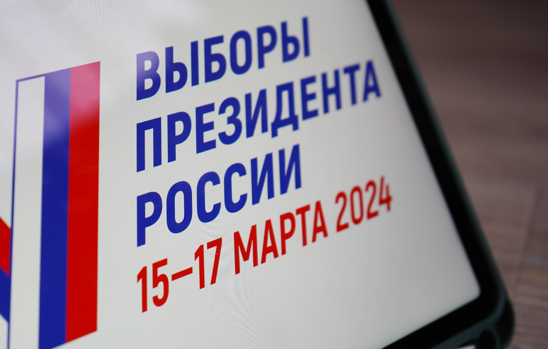 На онлайн-голосовании в Москве предусмотрели режим электронной очереди. Фото: Анна Быкова, «Вечерняя Москва»