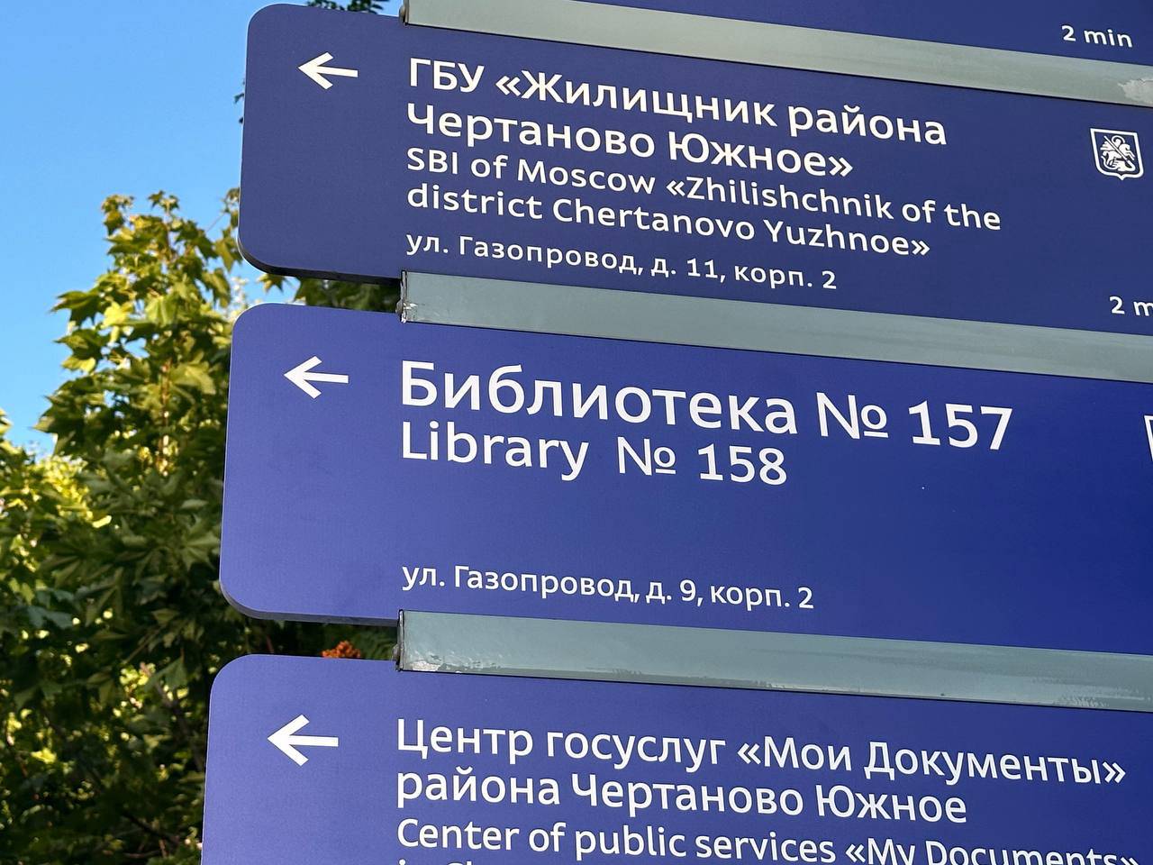 Субботник проведут в Чертанове Южном. Фото: Анастасия Герман, «Вечерняя Москва»