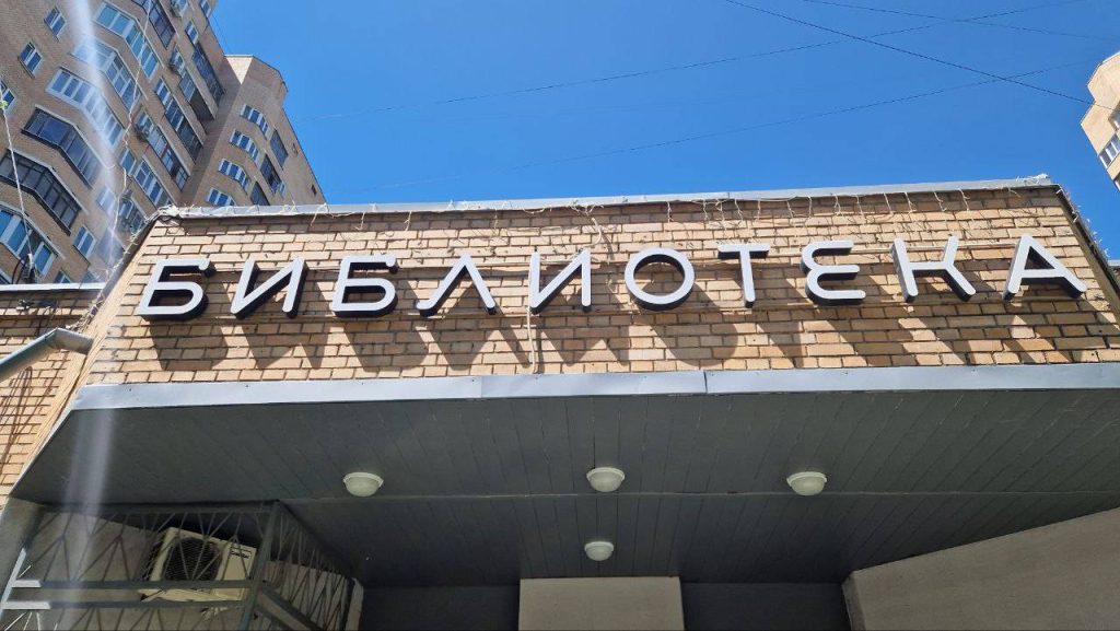 Международную акцию «Читаем детям о Великой Отечественной войне» проведут в Детской библиотеке №158. Фото: Алина Иржанова, «Вечерняя Москва»