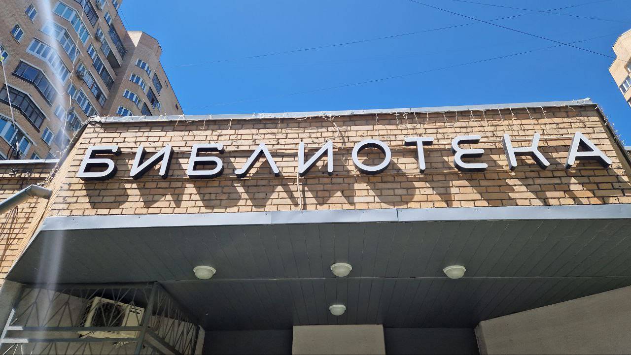 Международную акцию «Читаем детям о Великой Отечественной войне» проведут в Детской библиотеке №158. Фото: Алина Иржанова, «Вечерняя Москва»