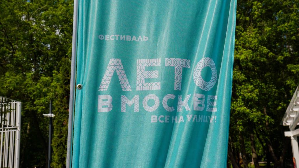 Развлекательное мероприятие проведут в Чертанове Южном. Фото: Ксения Догонашева, «Вечерняя Москва»