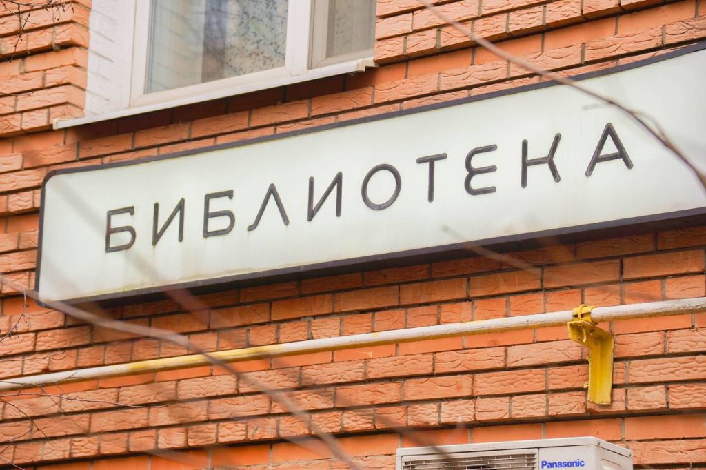 «Сквозь волшебный портал»: тематический квест пройдет в библиотеке №158. Фото: Ксения Догонашева, «Вечерняя Москва»