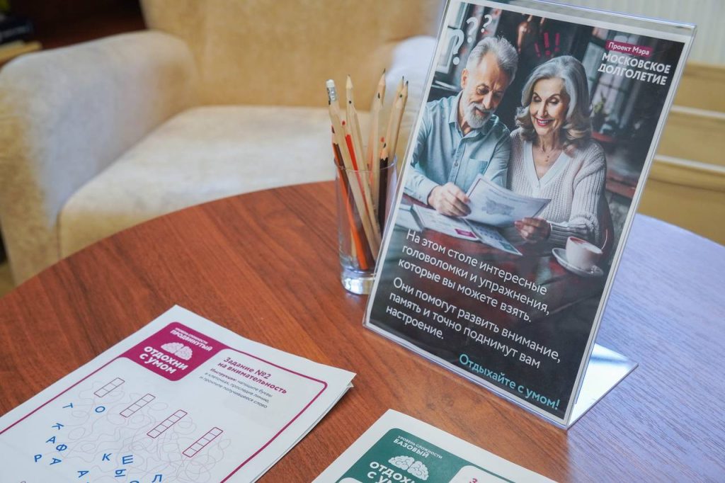 Игра в квиз пройдет в ЦМД «Чертаново Южное». Фото: Ксения Догонашева, «Вечерняя Москва»