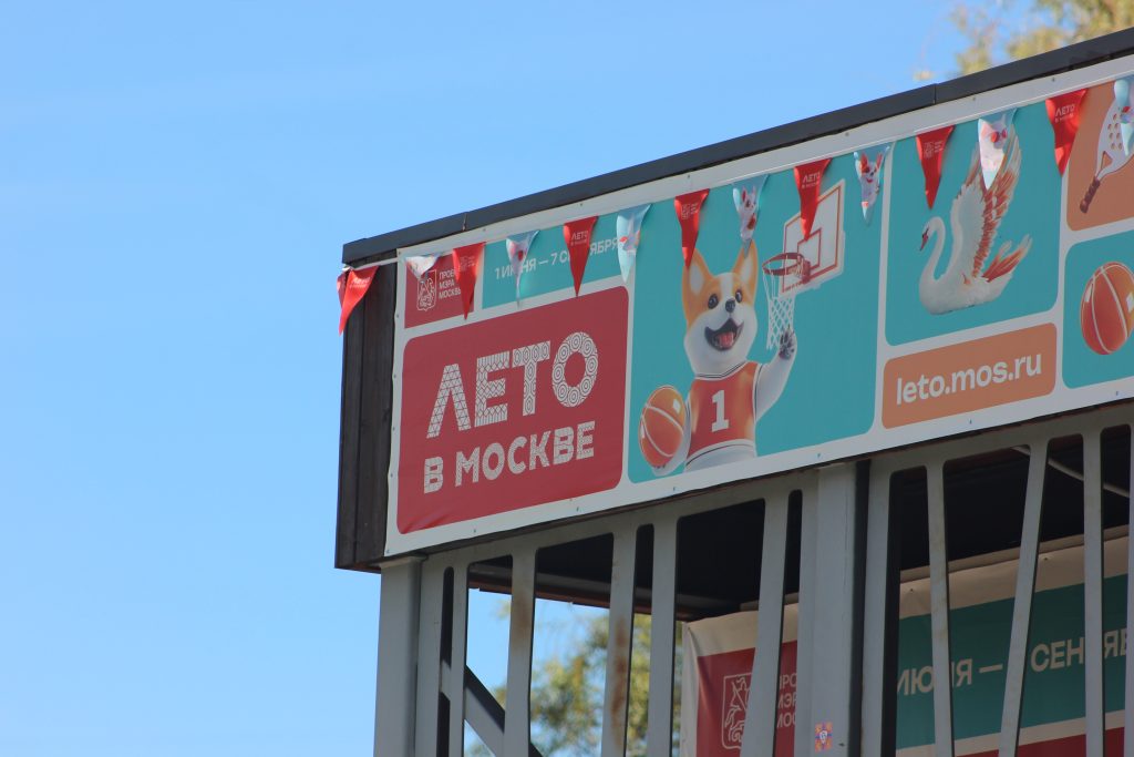 Праздничная программа ко Дню города пройдет в Чертанове Южном. Фото: Полина Титкова, «Вечерняя Москва»