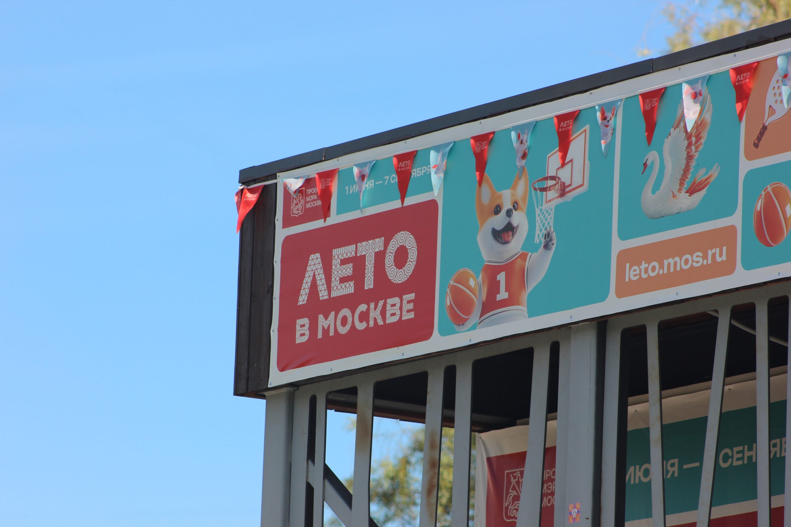 Праздничная программа ко Дню города пройдет в Чертанове Южном. Фото: Полина Титкова, «Вечерняя Москва»