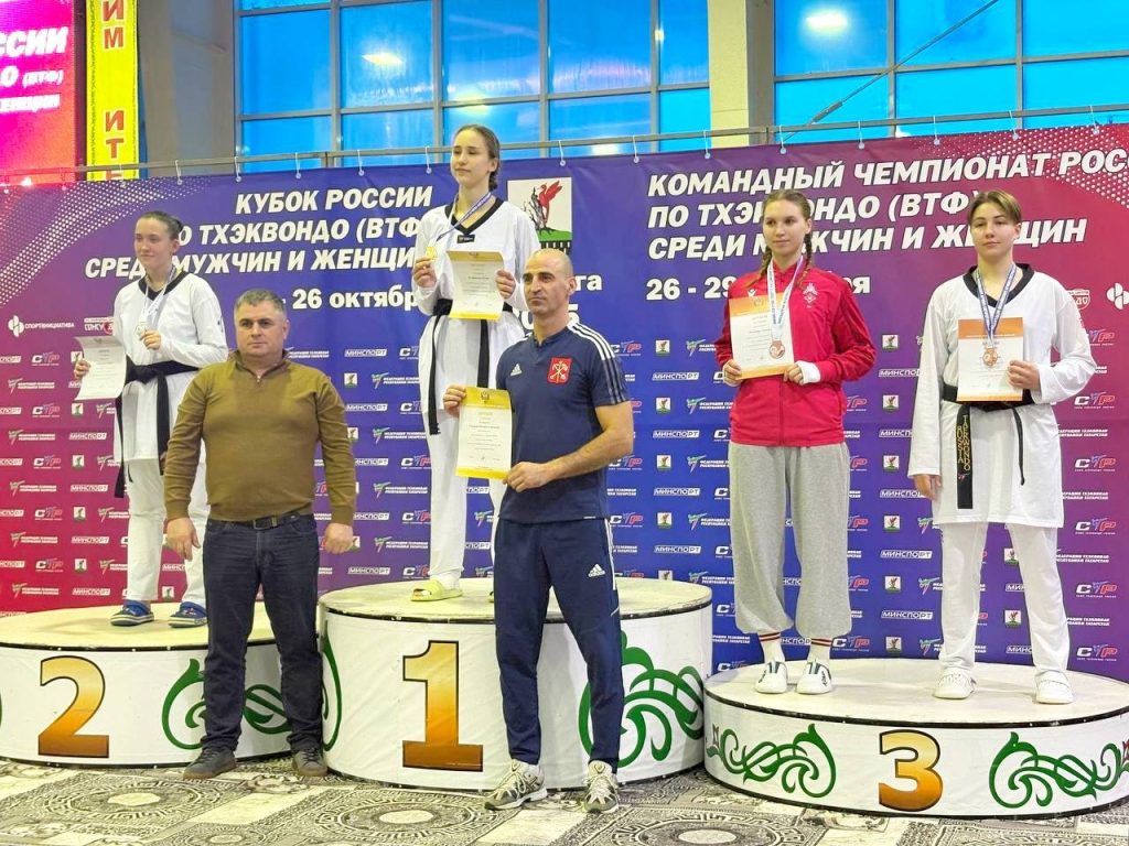 Воспитанники МКСШОР «Юг» выступили на соревнованиях по тхэквондо. Фото: официальная страница МКСШОР «Юг» в социальных сетях