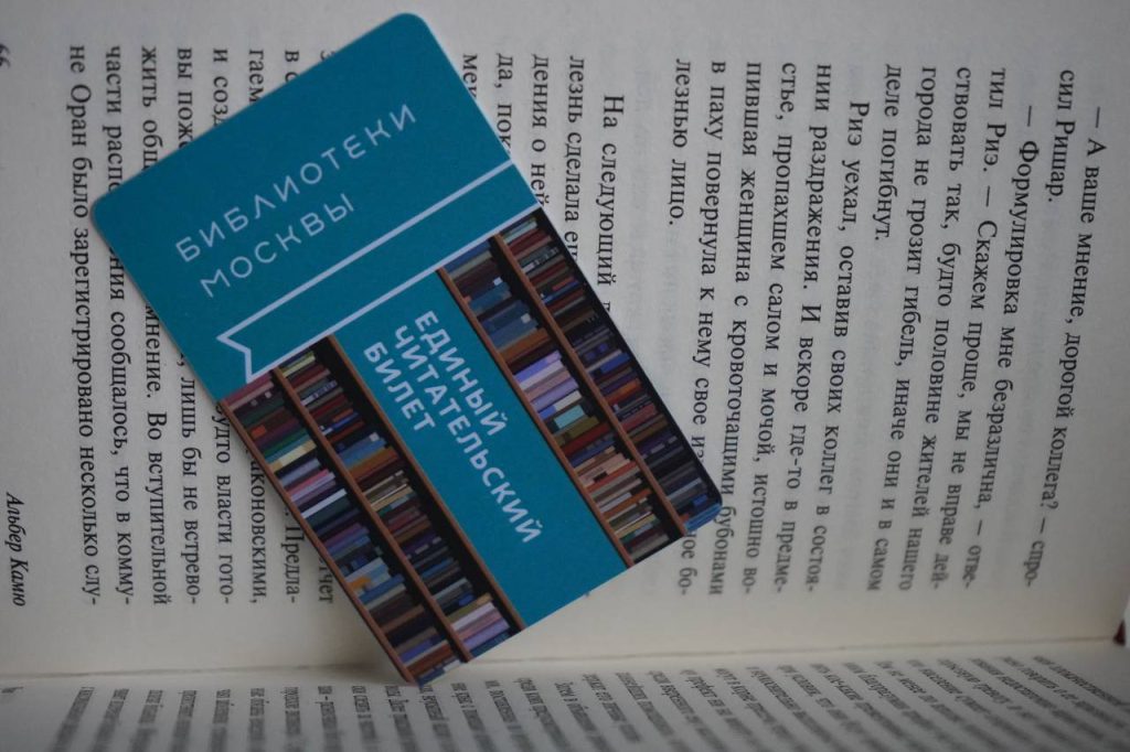 «Поэт военной эпохи»: в Детской библиотеке №158 поговорят о писателе. Фото: Анна Быкова, «Вечерняя Москва»