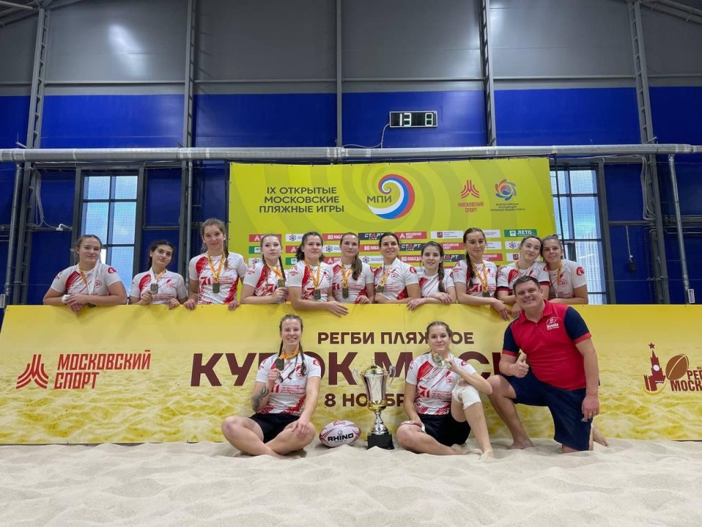 Спортсменки МГУСиТа победили на чемпионате Москвы по пляжному регби. Фото: официальная страница МГУСиТа в социальных сетях