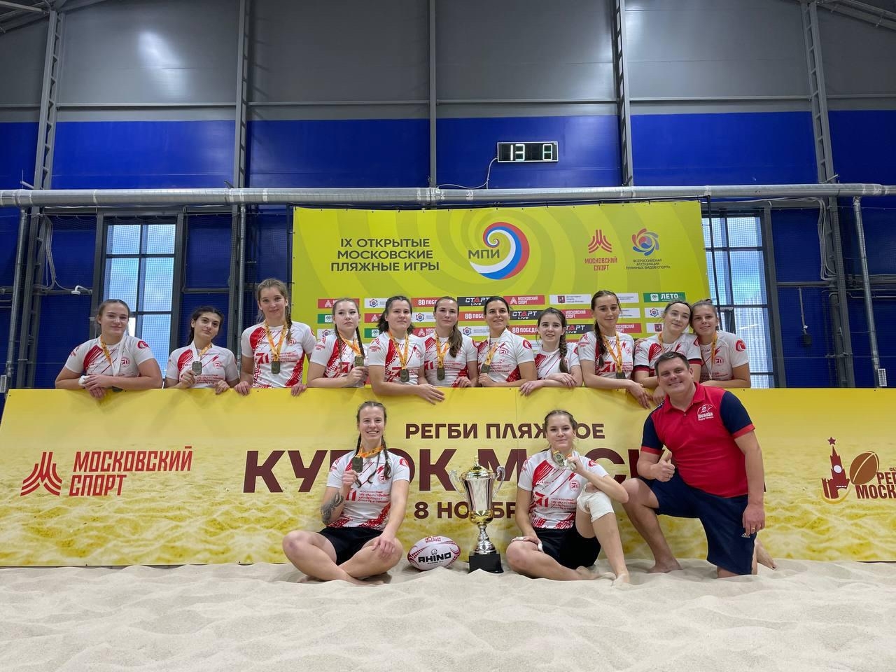 Спортсменки МГУСиТа победили на чемпионате Москвы по пляжному регби. Фото: официальная страница МГУСиТа в социальных сетях