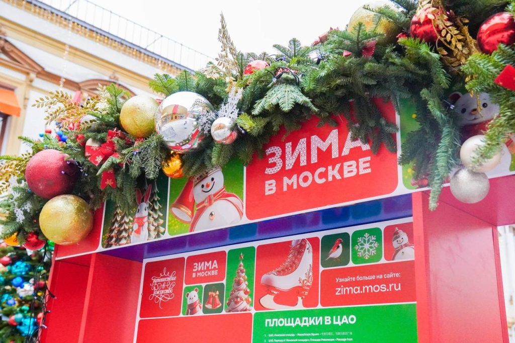 Фестиваль «Зима в Москве» откроют в Чертанове Южном. Фото: Ксения Догонашева, «Вечерняя Москва»