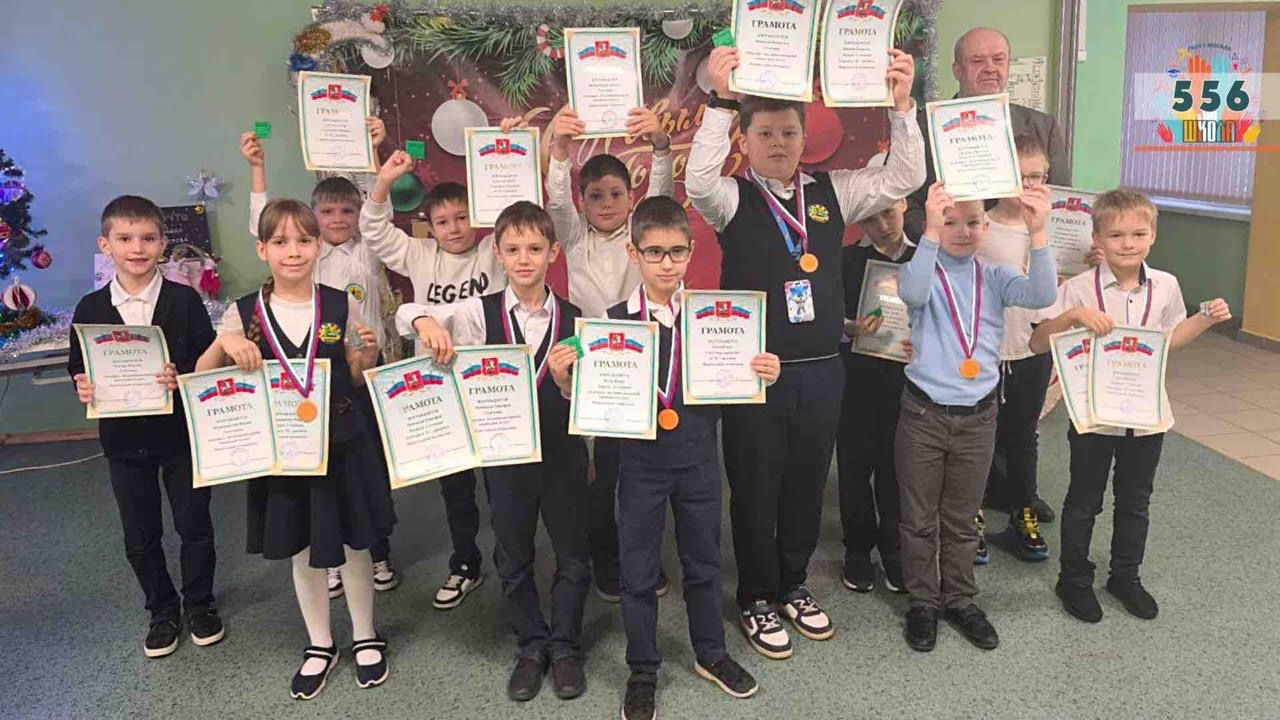 Награждение участников новогодних конкурсов состоялось в школе №556. Фото: школа №556 в социальных сетях