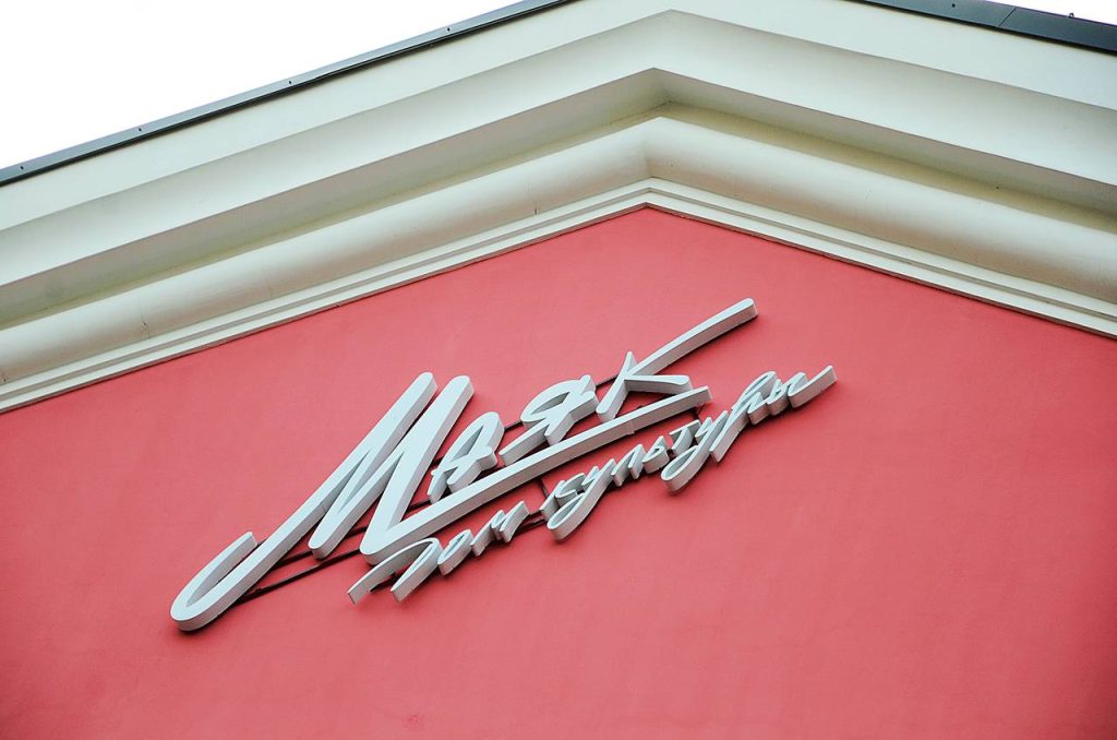 Представители проекта «Южная филармония» начнут серию концертов в КЦ «Маяк». Фото: Анна Быкова, «Вечерняя Москва»