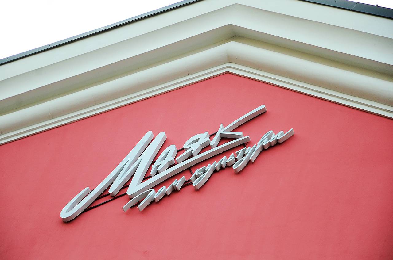 Представители проекта «Южная филармония» начнут серию концертов в КЦ «Маяк». Фото: Анна Быкова, «Вечерняя Москва»