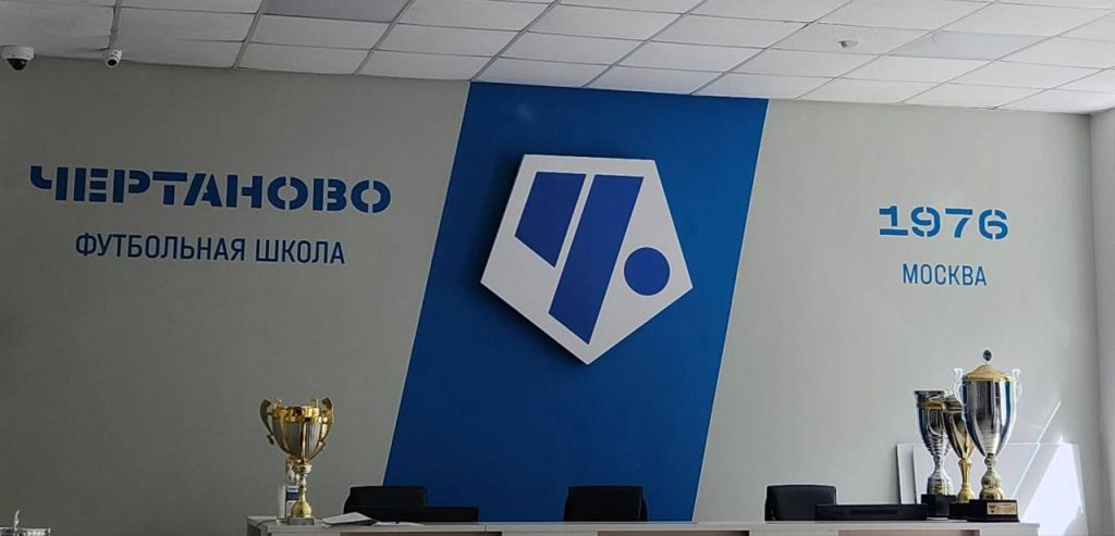 Представители ФК «Чертаново» примут участие в третьем туре ЗПМ-2026. Фото: Алина Моисеенко, «Вечерняя Москва»