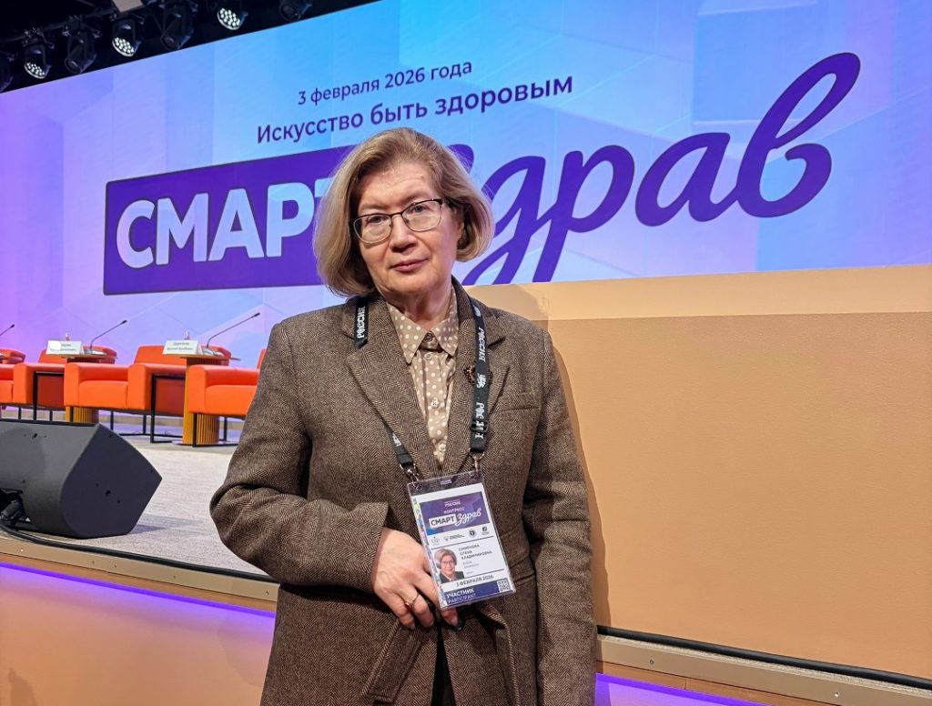 Депутат Елена Смирнова приняла участие в конгрессе «СМАРТздрав». Фото: официальная страница Елены Смирновой в социальных сетях